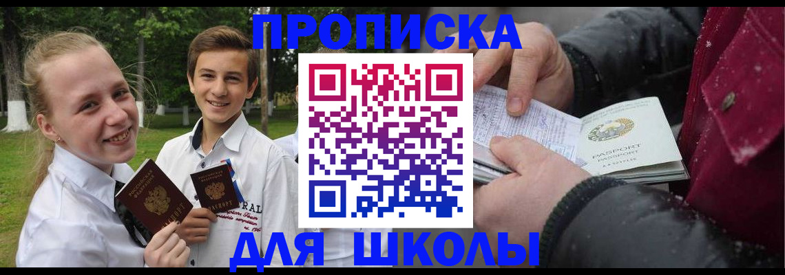 временная регистрация поиск в Ворсме