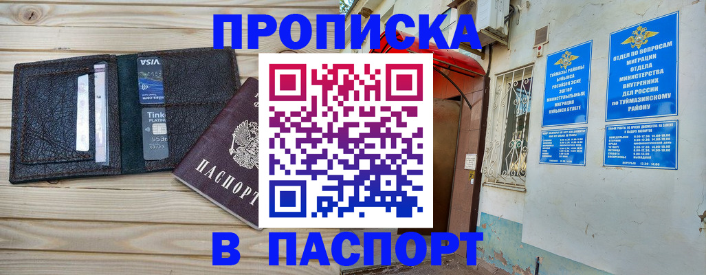 прописка для военкомата в Ворсме