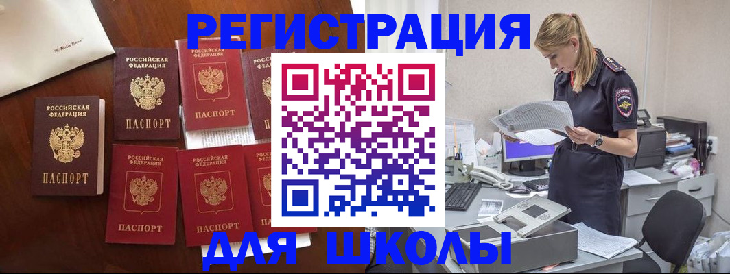 где прописаться в Ворсме