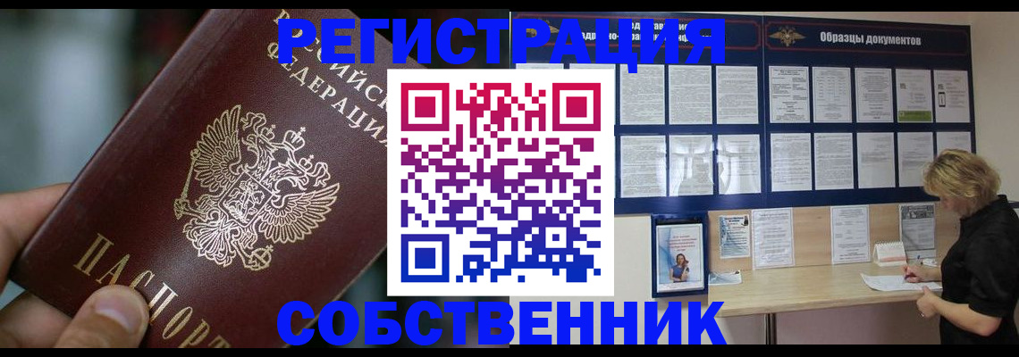 прописка для кредита в Ворсме